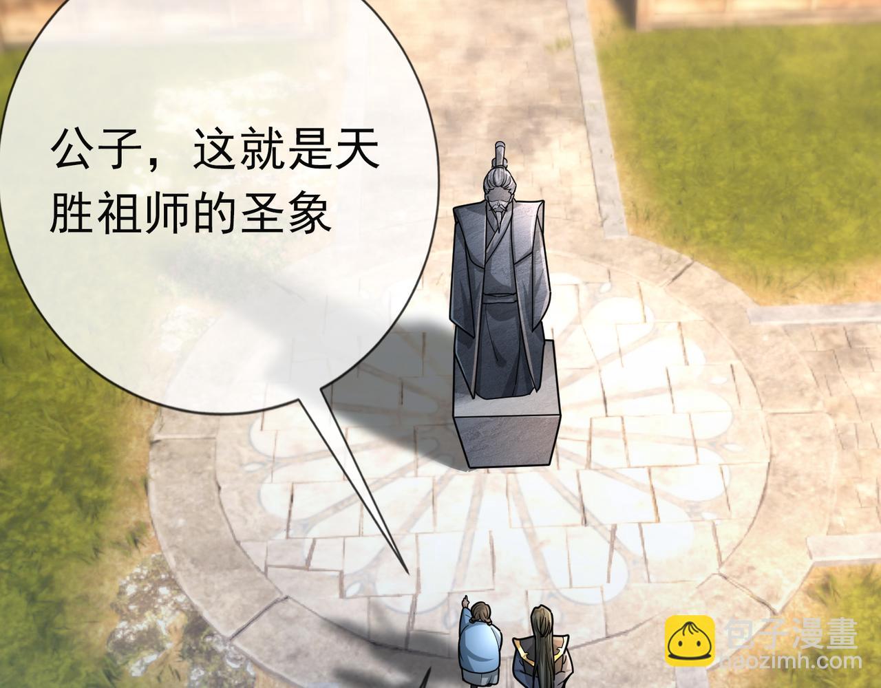 第21话 任行低头，祖师炸喽！135