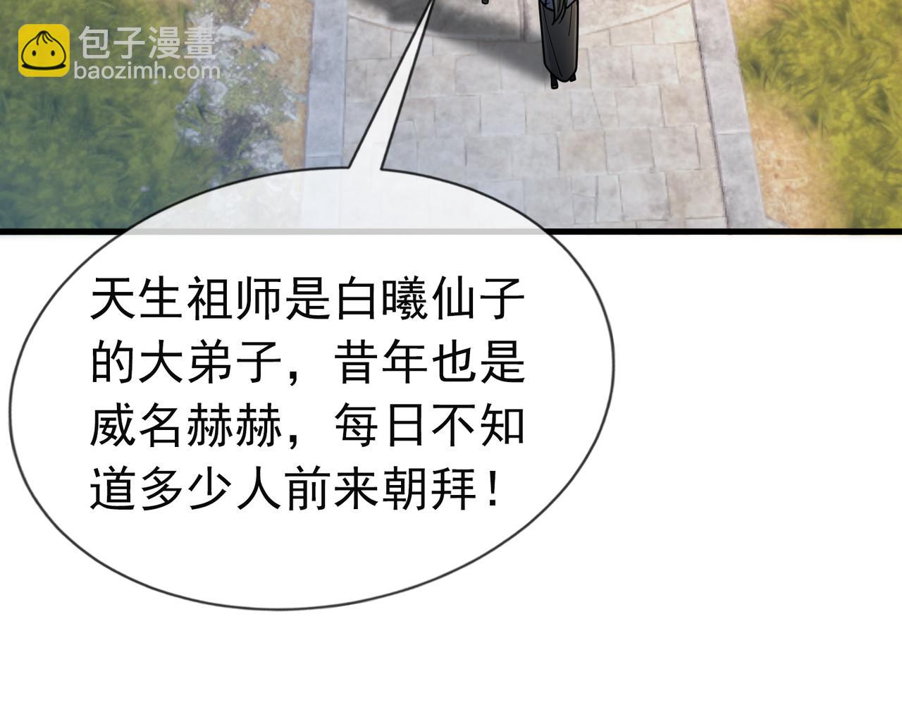第21话 任行低头，祖师炸喽！136