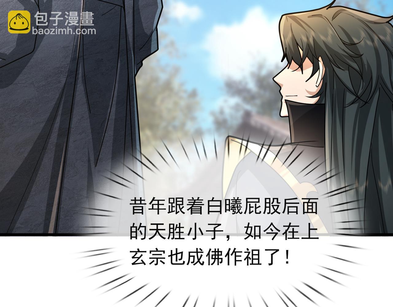 第21话 任行低头，祖师炸喽！139