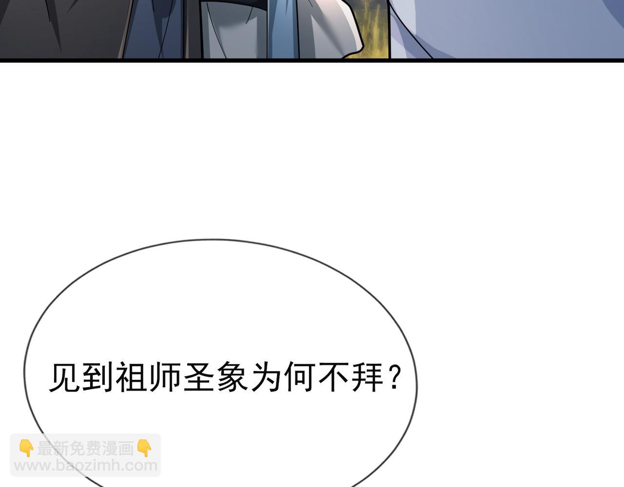 第21话 任行低头，祖师炸喽！142