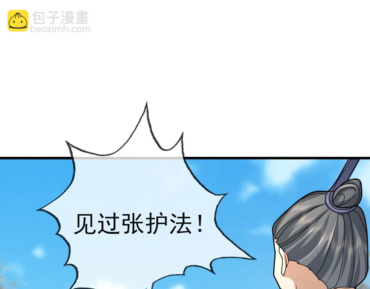 第21话 任行低头，祖师炸喽！145