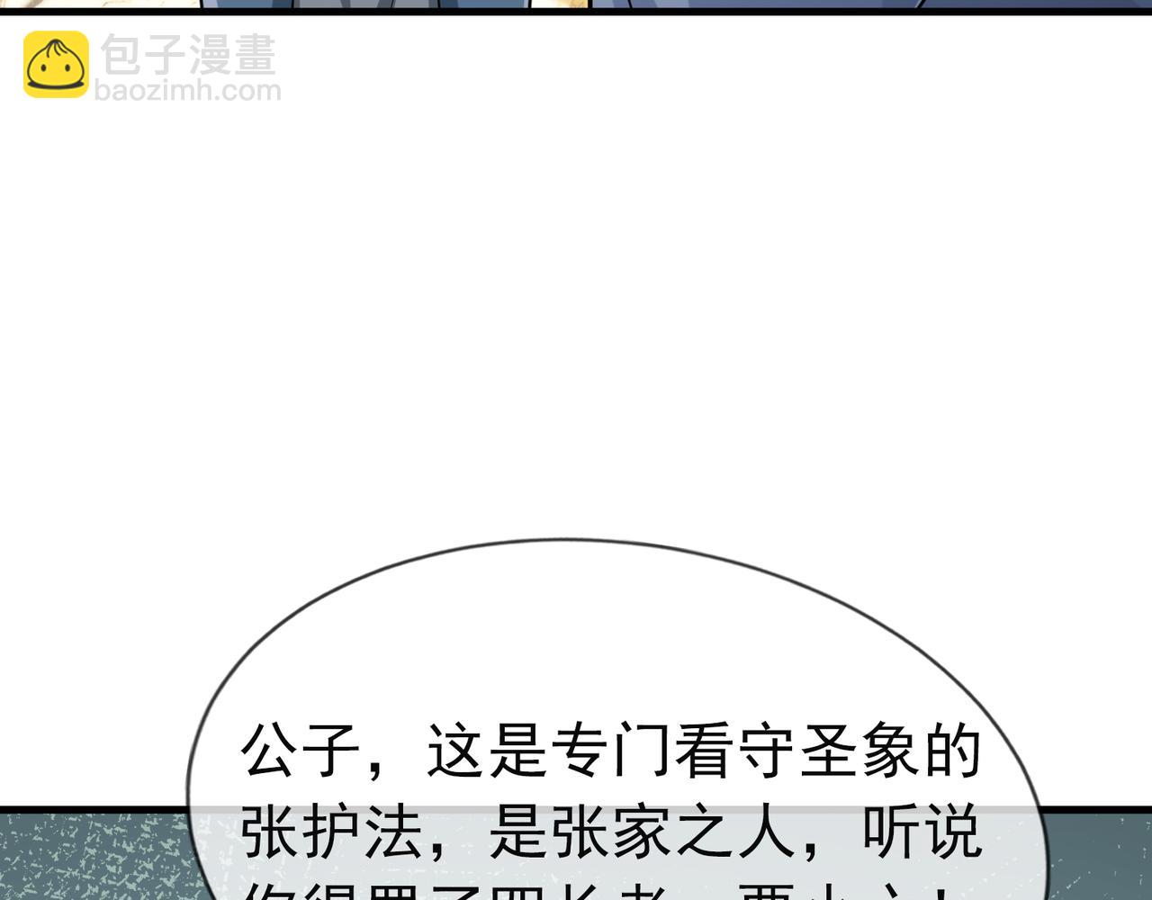 第21话 任行低头，祖师炸喽！147