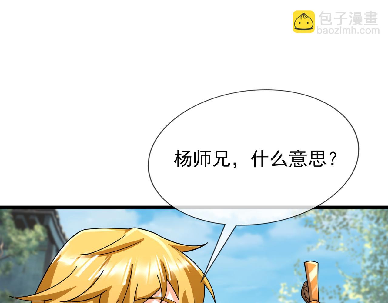 第21话 任行低头，祖师炸喽！15