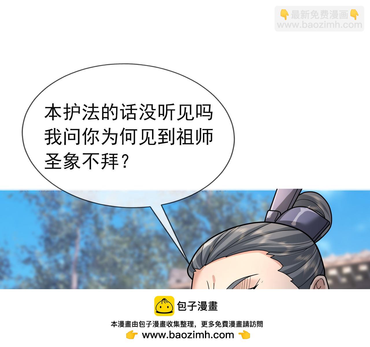 第21话 任行低头，祖师炸喽！153