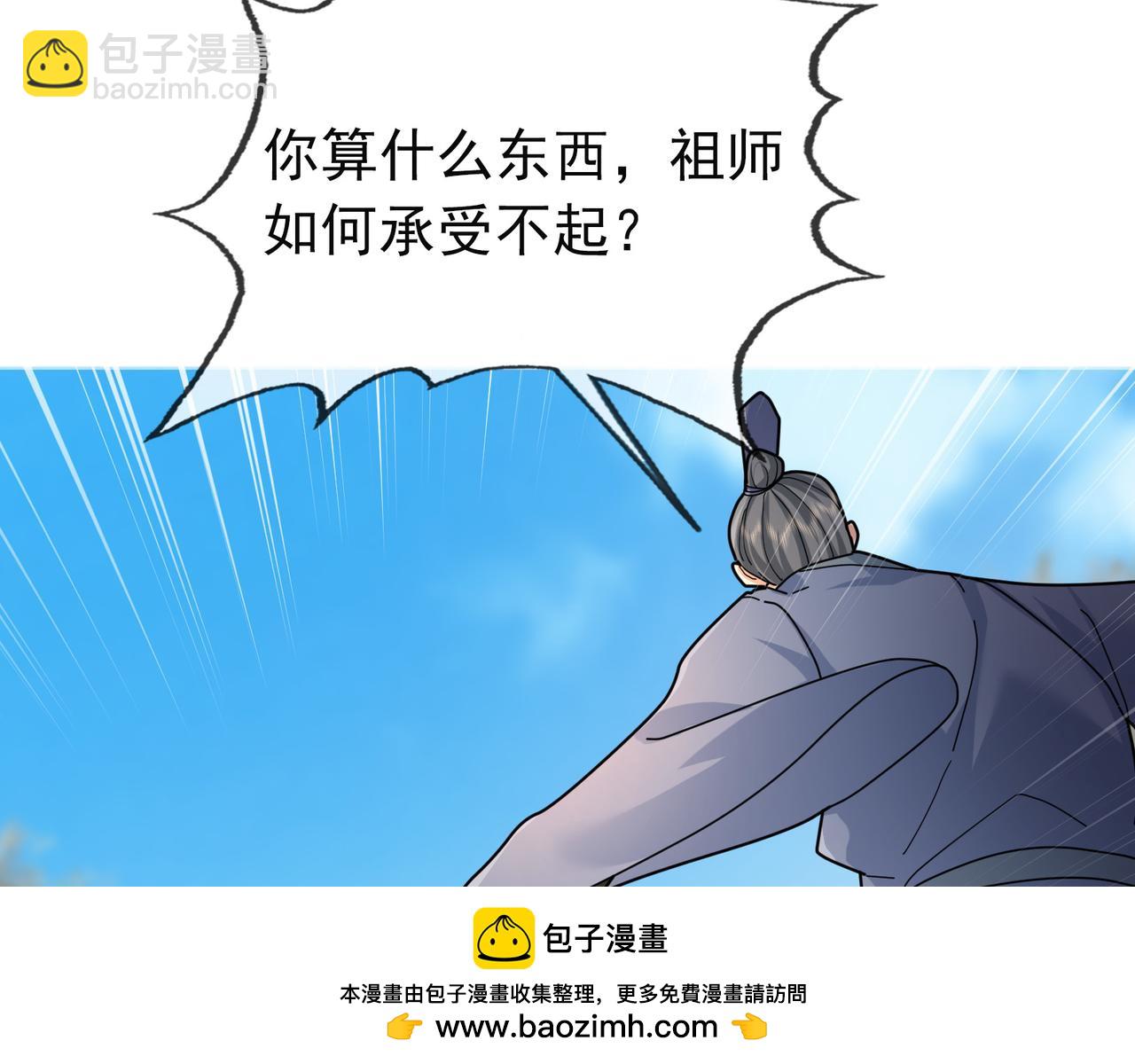 第21话 任行低头，祖师炸喽！157