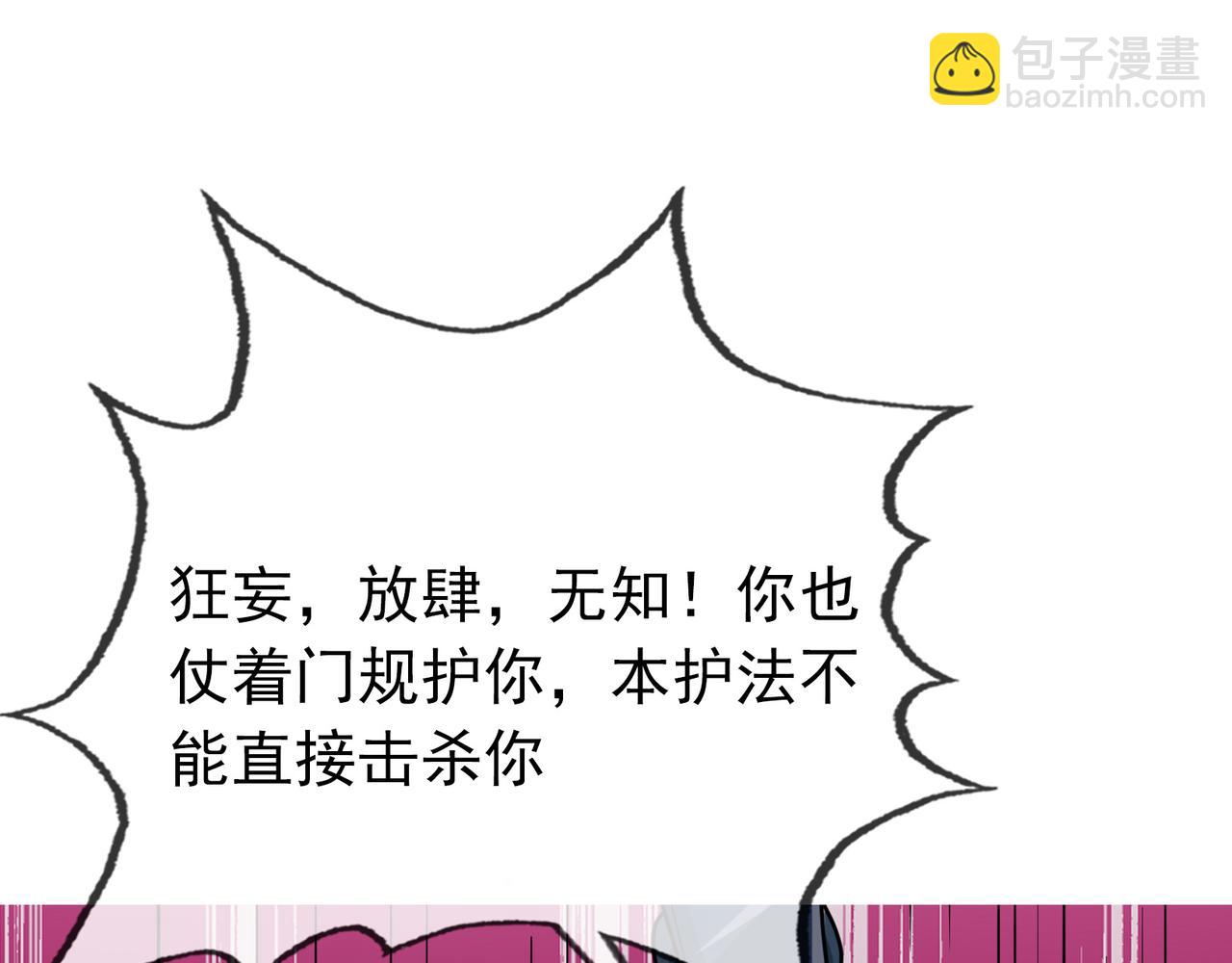 第21话 任行低头，祖师炸喽！166