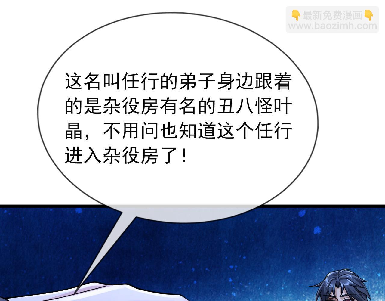 第21话 任行低头，祖师炸喽！17