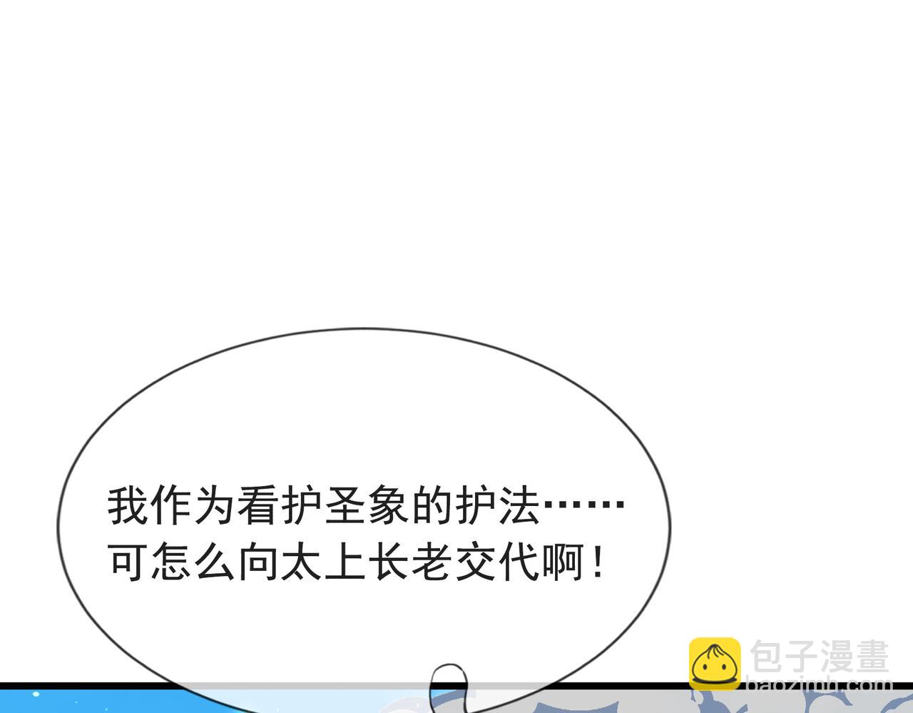 第21话 任行低头，祖师炸喽！199