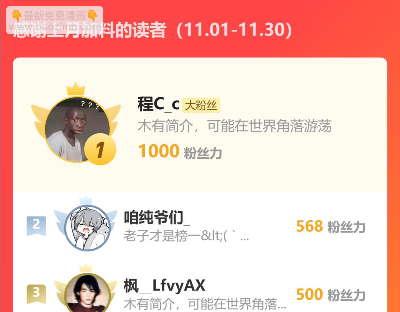 第21话 任行低头，祖师炸喽！204