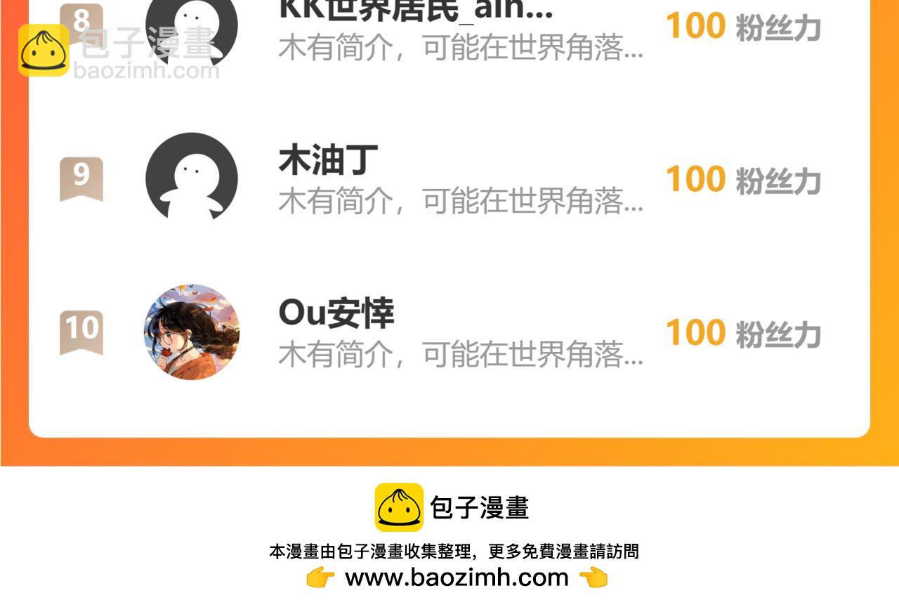 第21话 任行低头，祖师炸喽！206