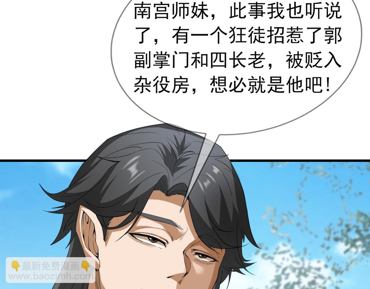 第21话 任行低头，祖师炸喽！22