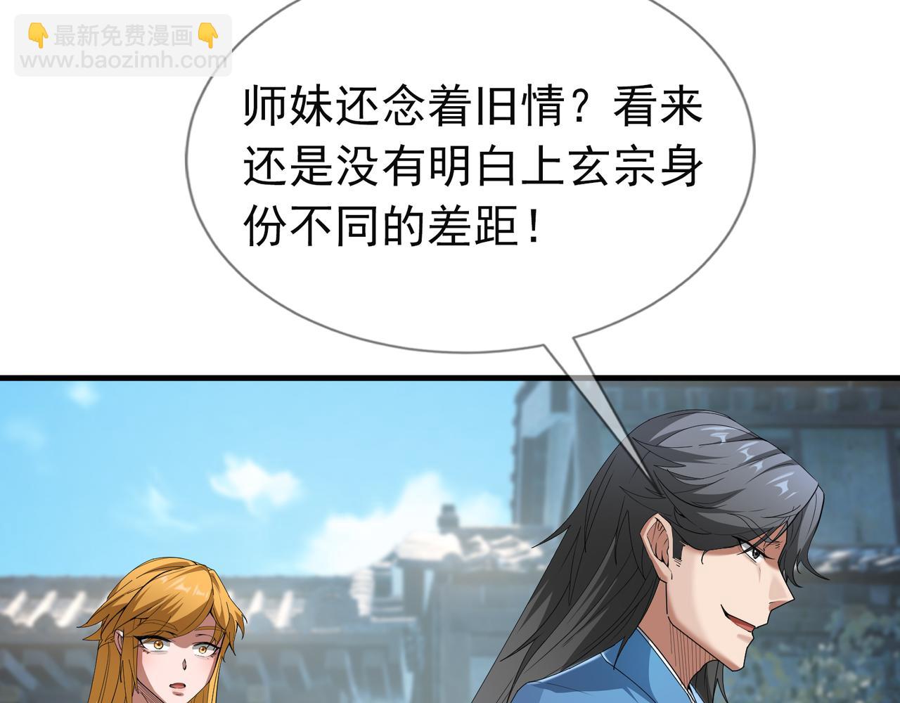 第21话 任行低头，祖师炸喽！29