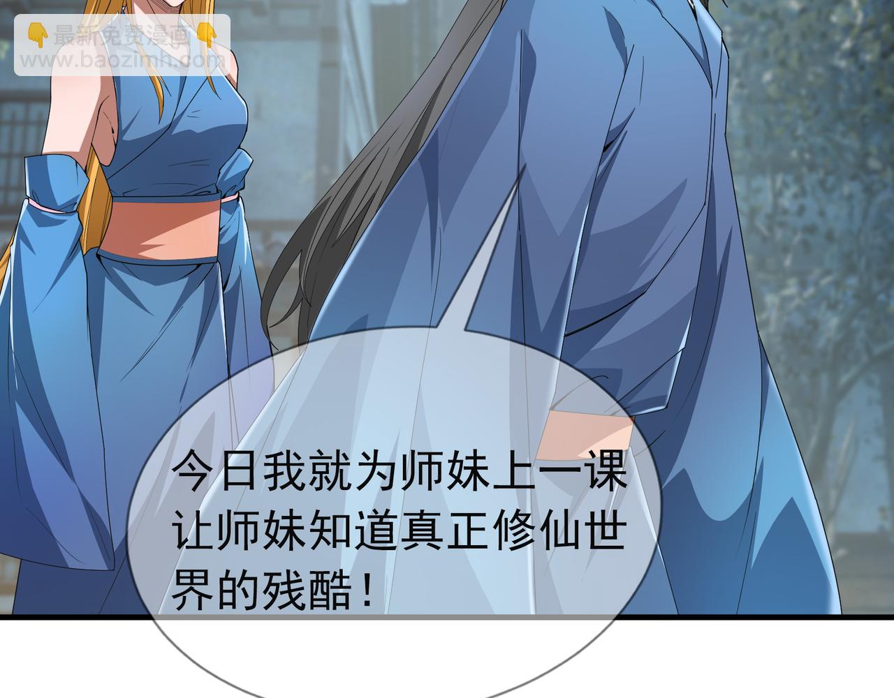 第21话 任行低头，祖师炸喽！30