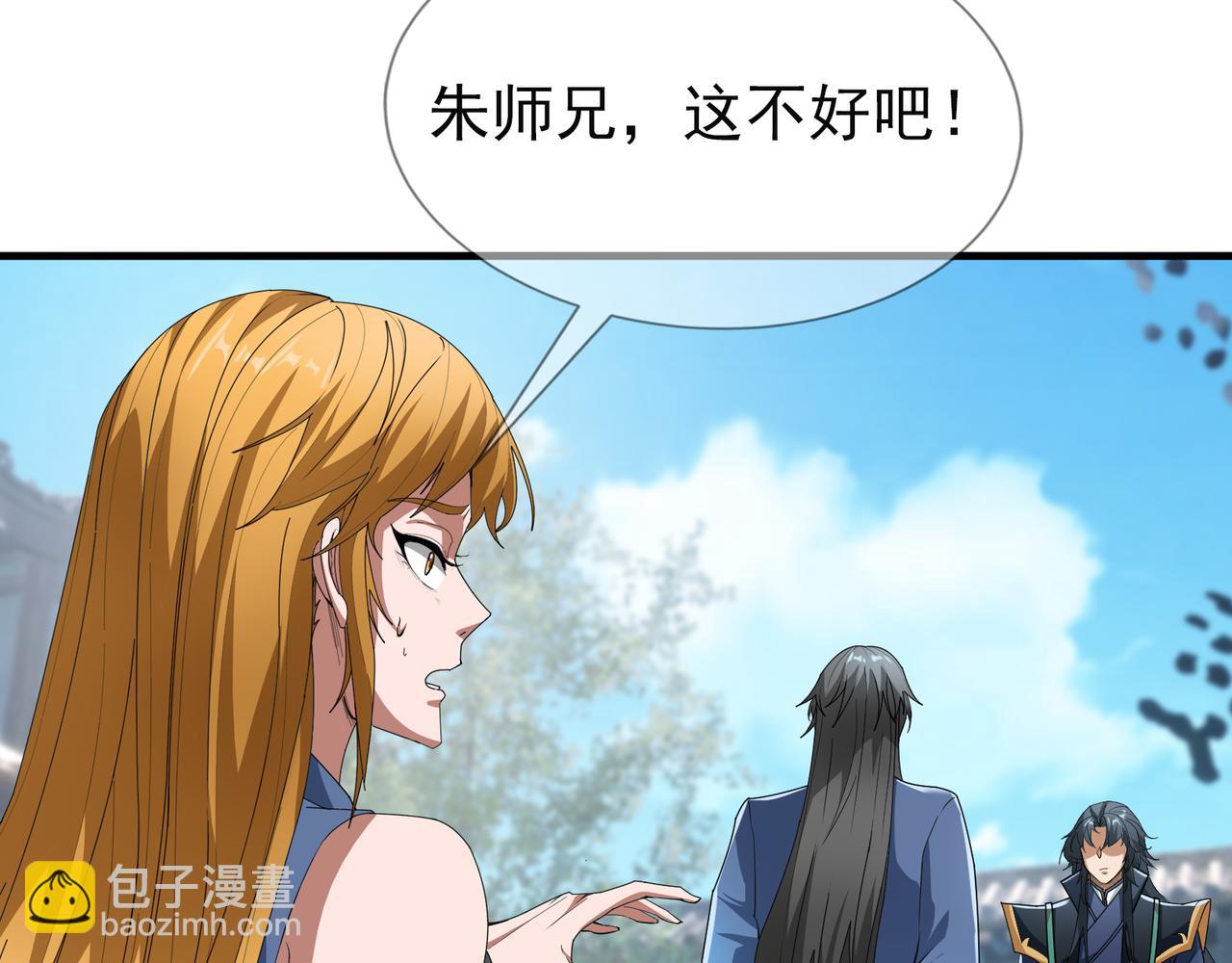 第21话 任行低头，祖师炸喽！36