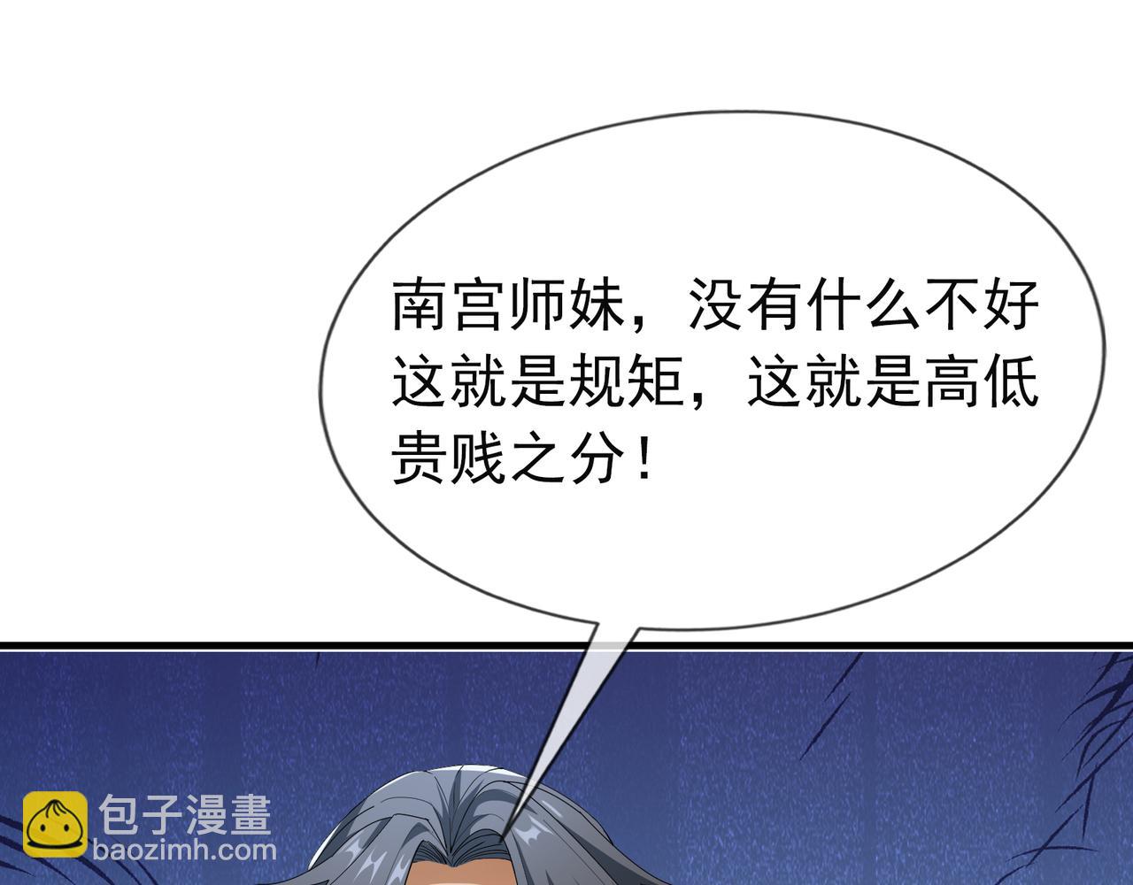 第21话 任行低头，祖师炸喽！38