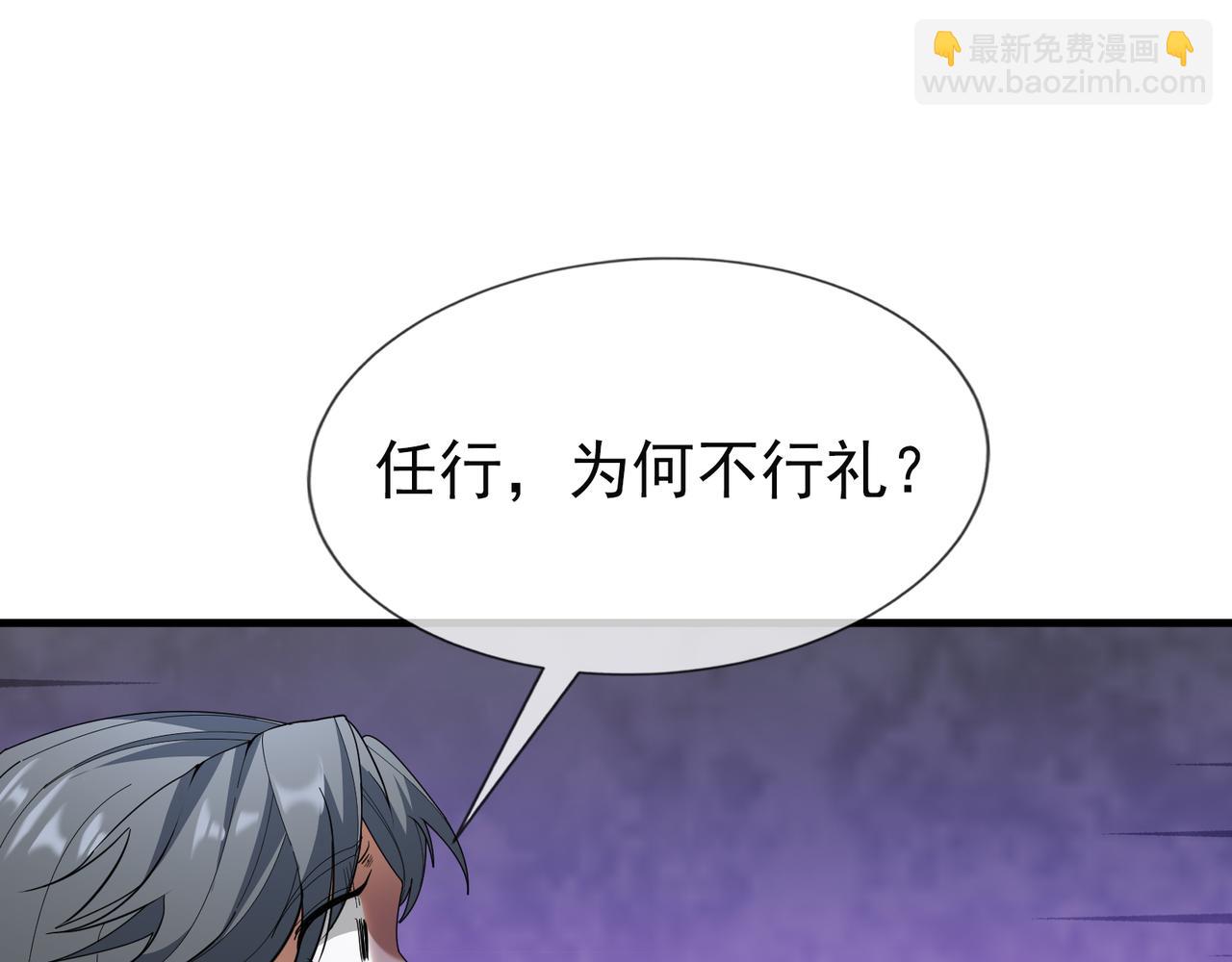第21话 任行低头，祖师炸喽！40