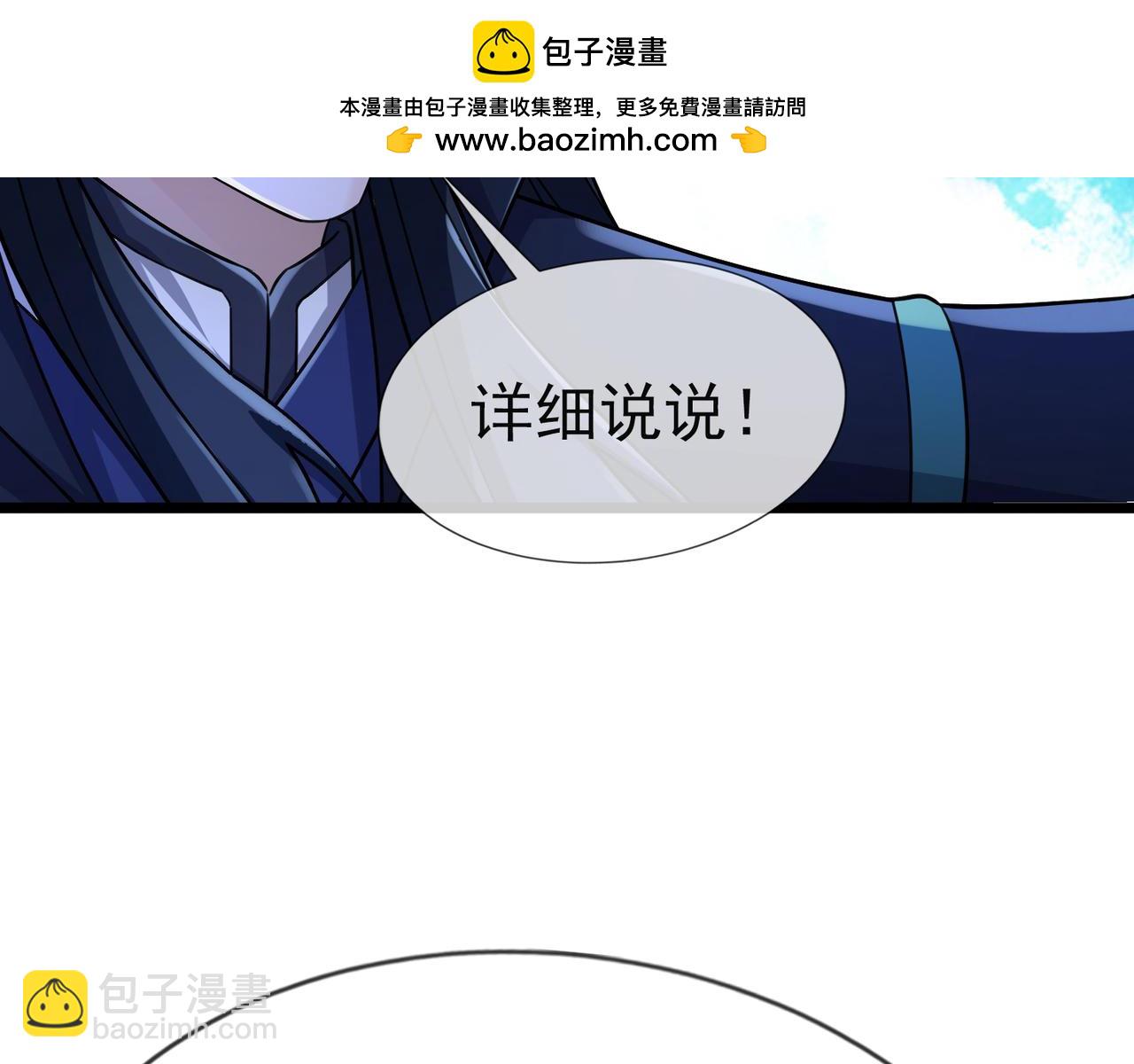 第21话 任行低头，祖师炸喽！5