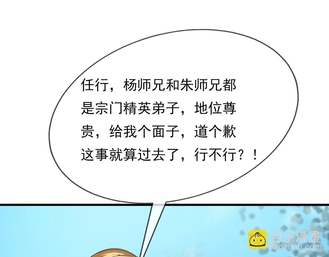 第21话 任行低头，祖师炸喽！51