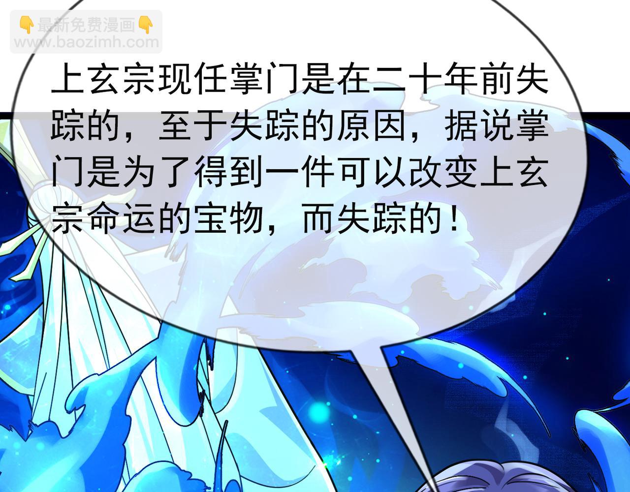 第21话 任行低头，祖师炸喽！6
