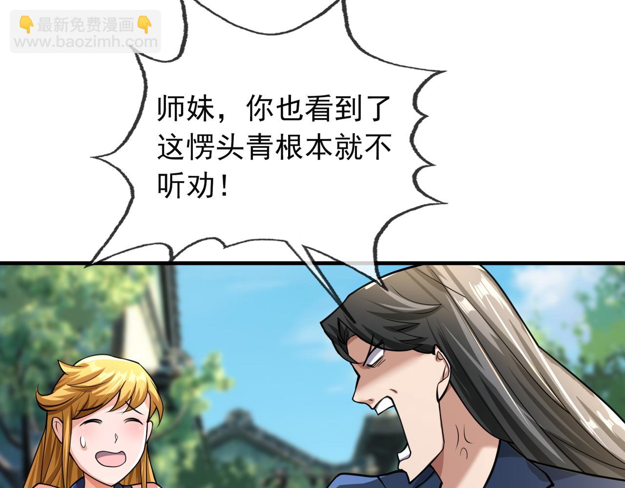 第21话 任行低头，祖师炸喽！63