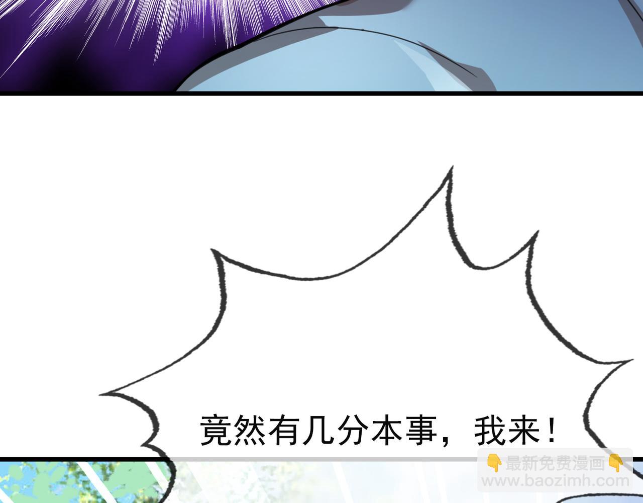 第21话 任行低头，祖师炸喽！87