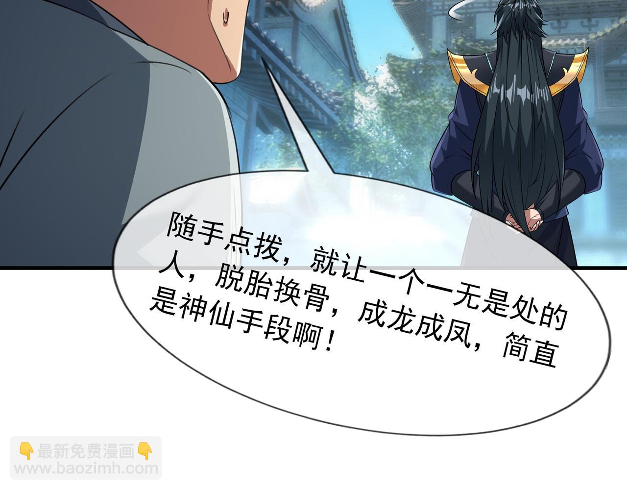 第23话 这个大腿抱紧了！142