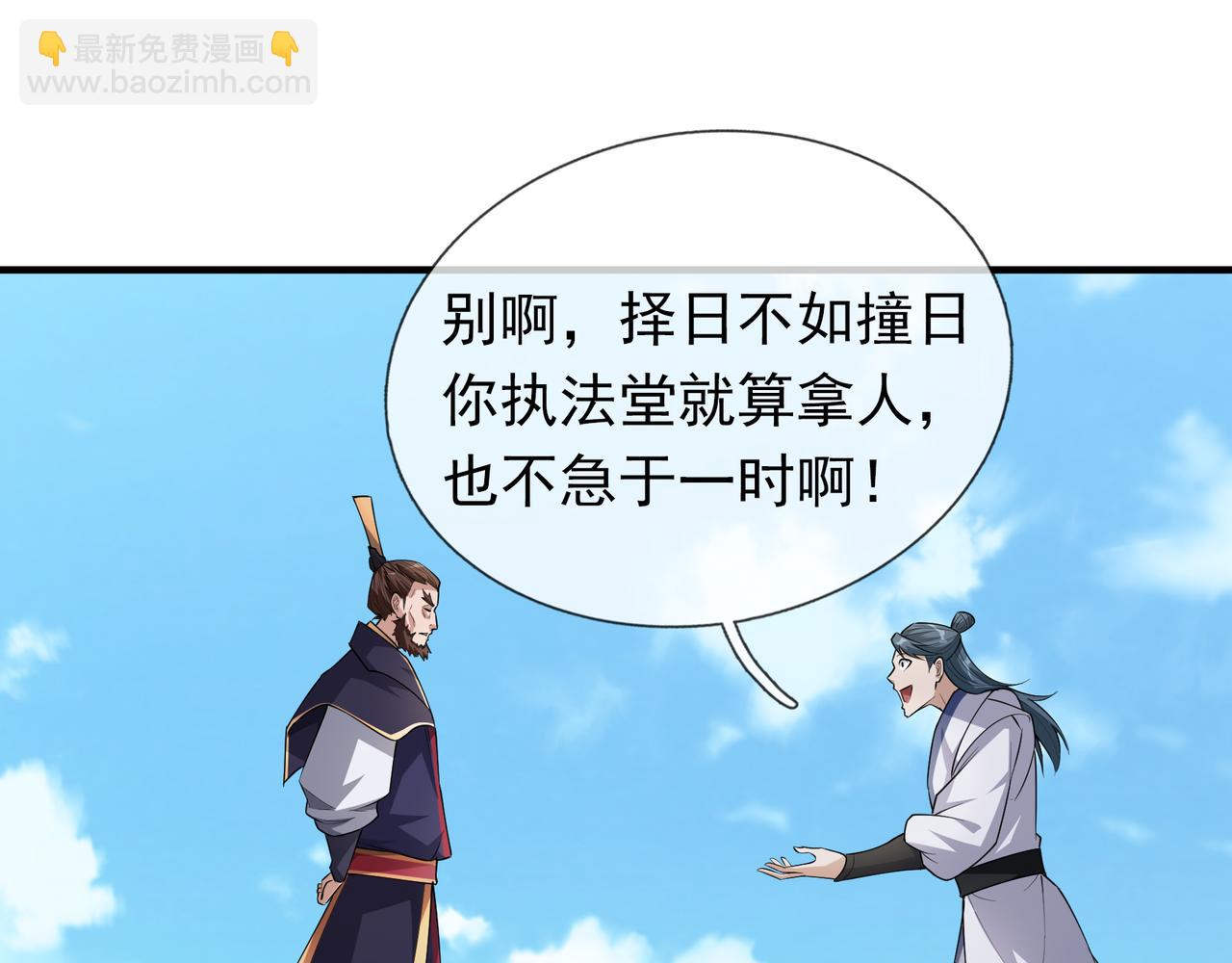 第32话 给你竖大拇哥！132