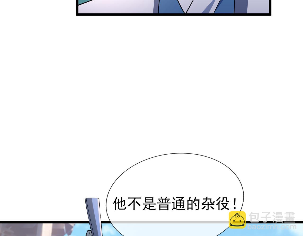 第32话 给你竖大拇哥！27