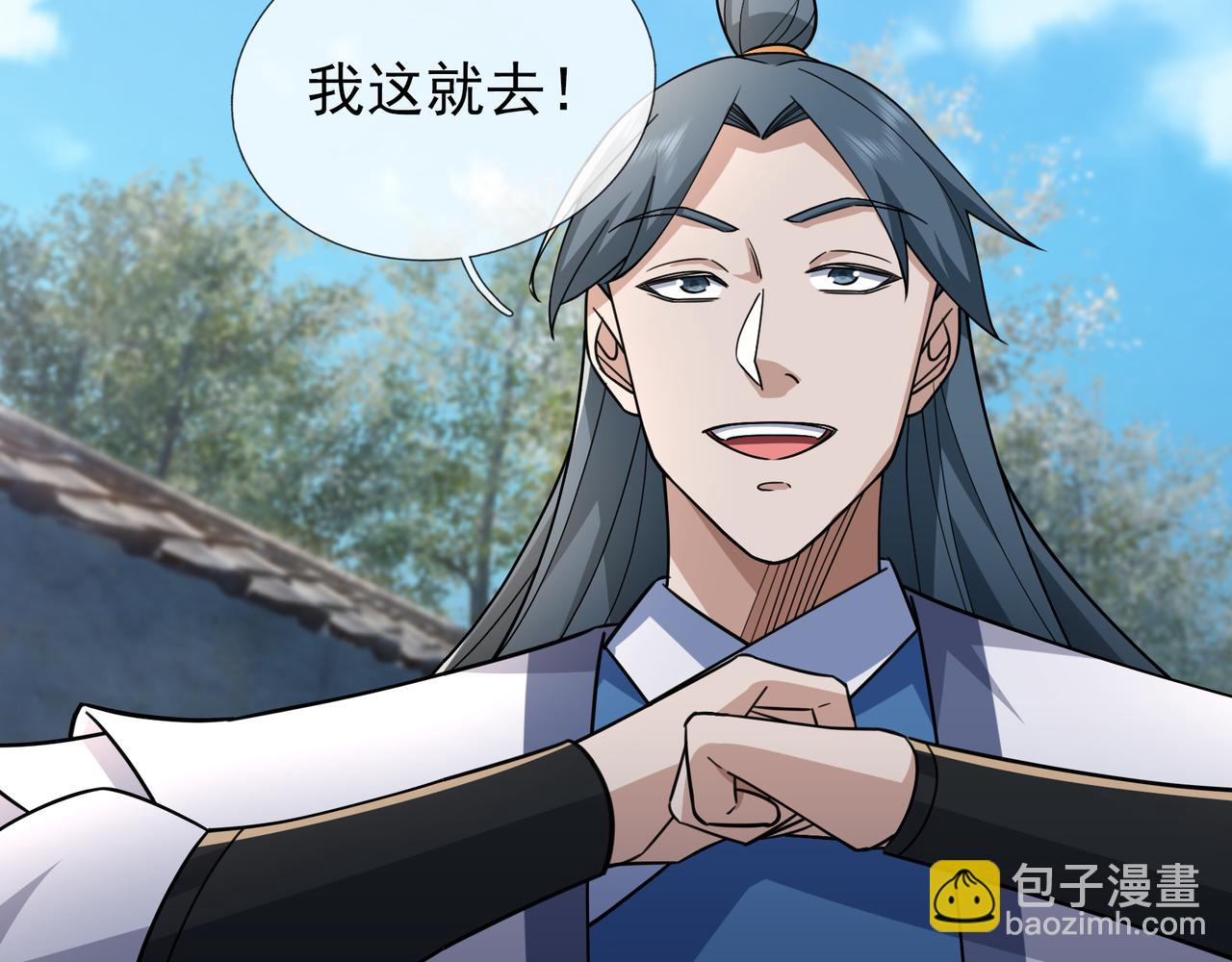 第32话 给你竖大拇哥！31