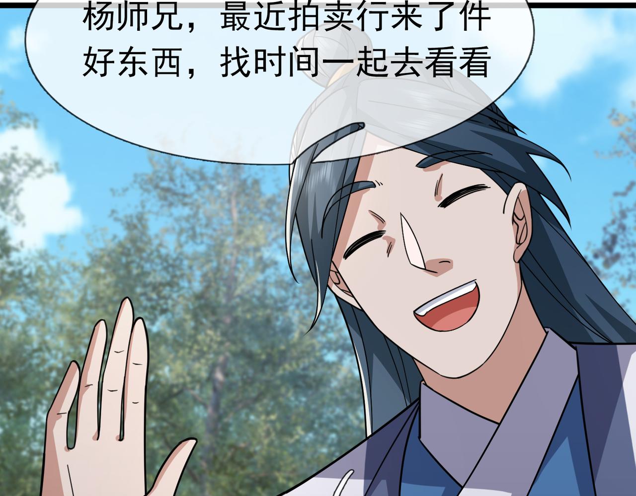 第32话 给你竖大拇哥！39