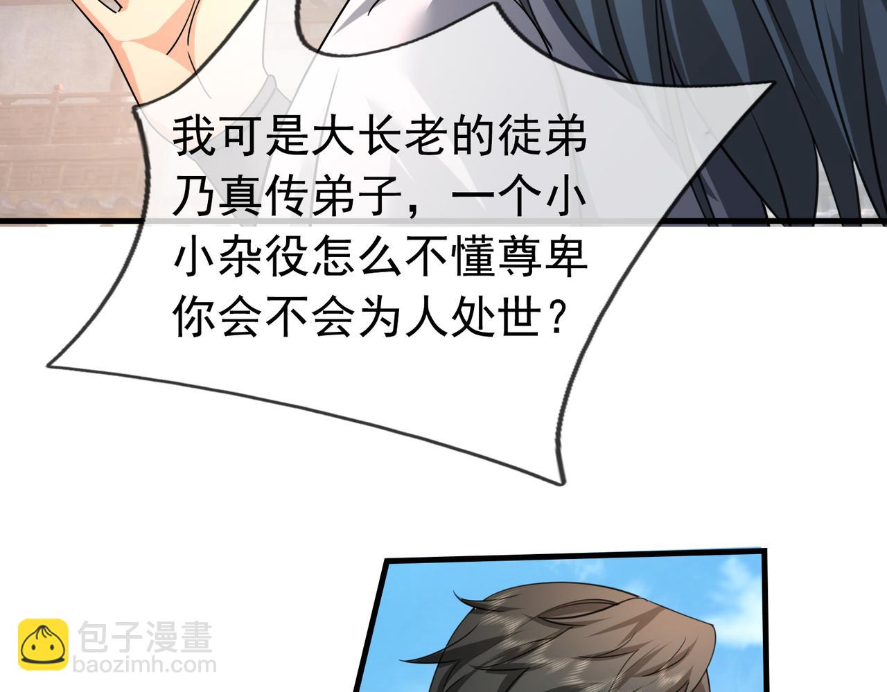 第32话 给你竖大拇哥！63