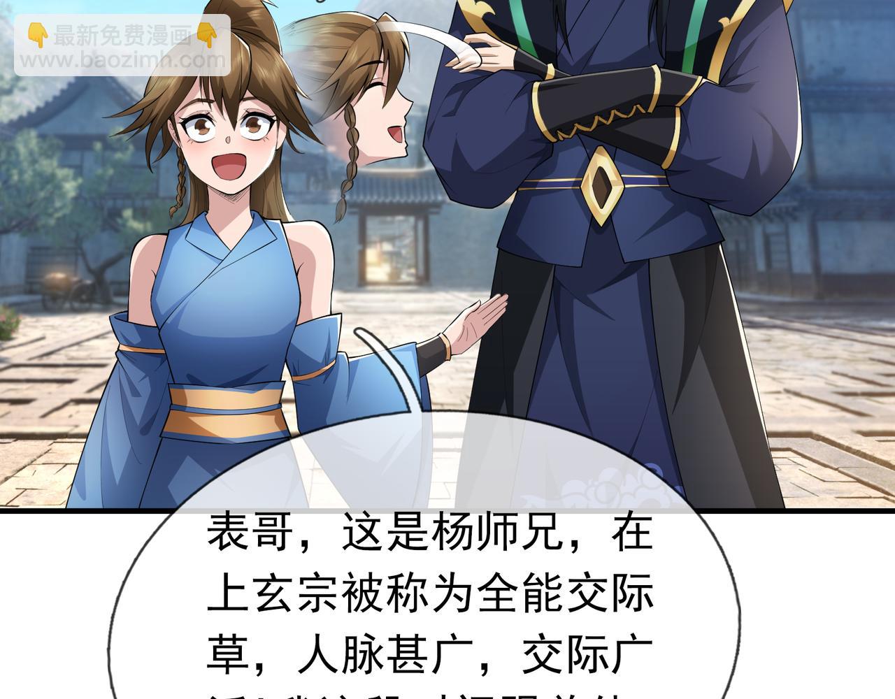 第32话 给你竖大拇哥！98