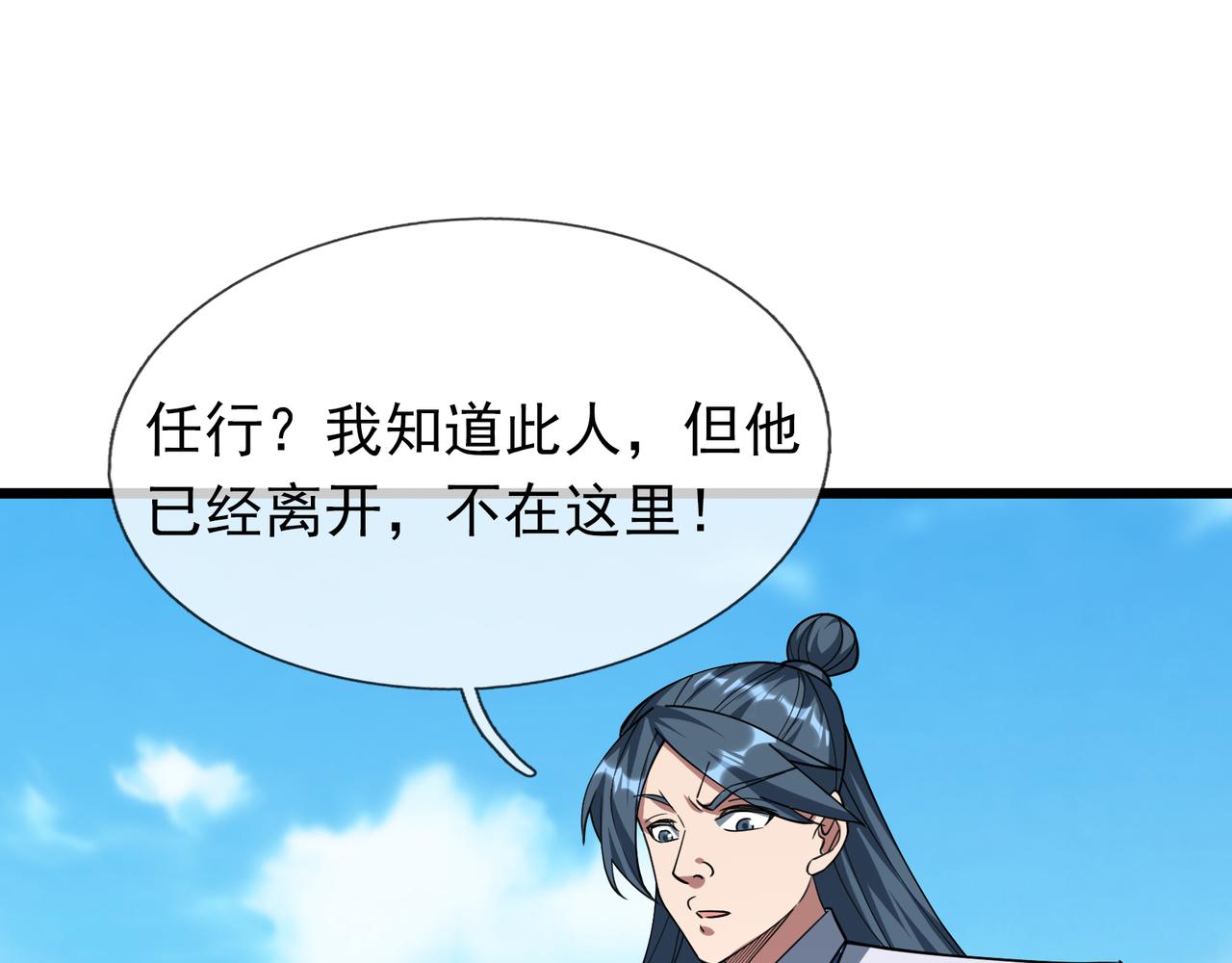 第33话 别拿杂役不当干部！0