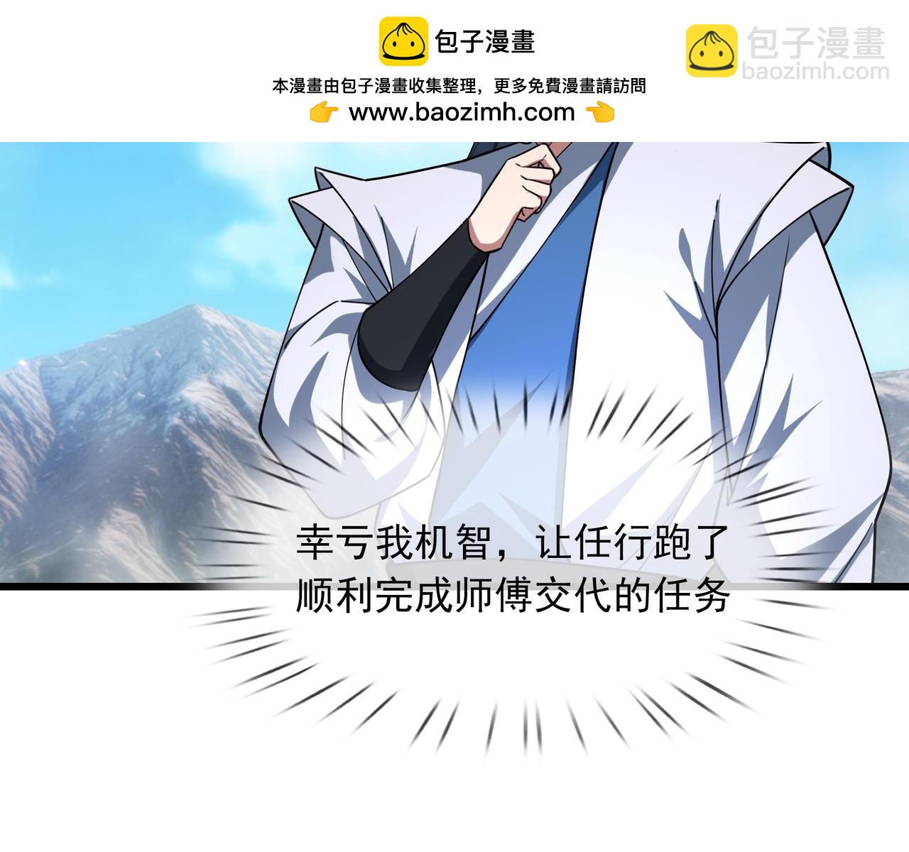 第33话 别拿杂役不当干部！1