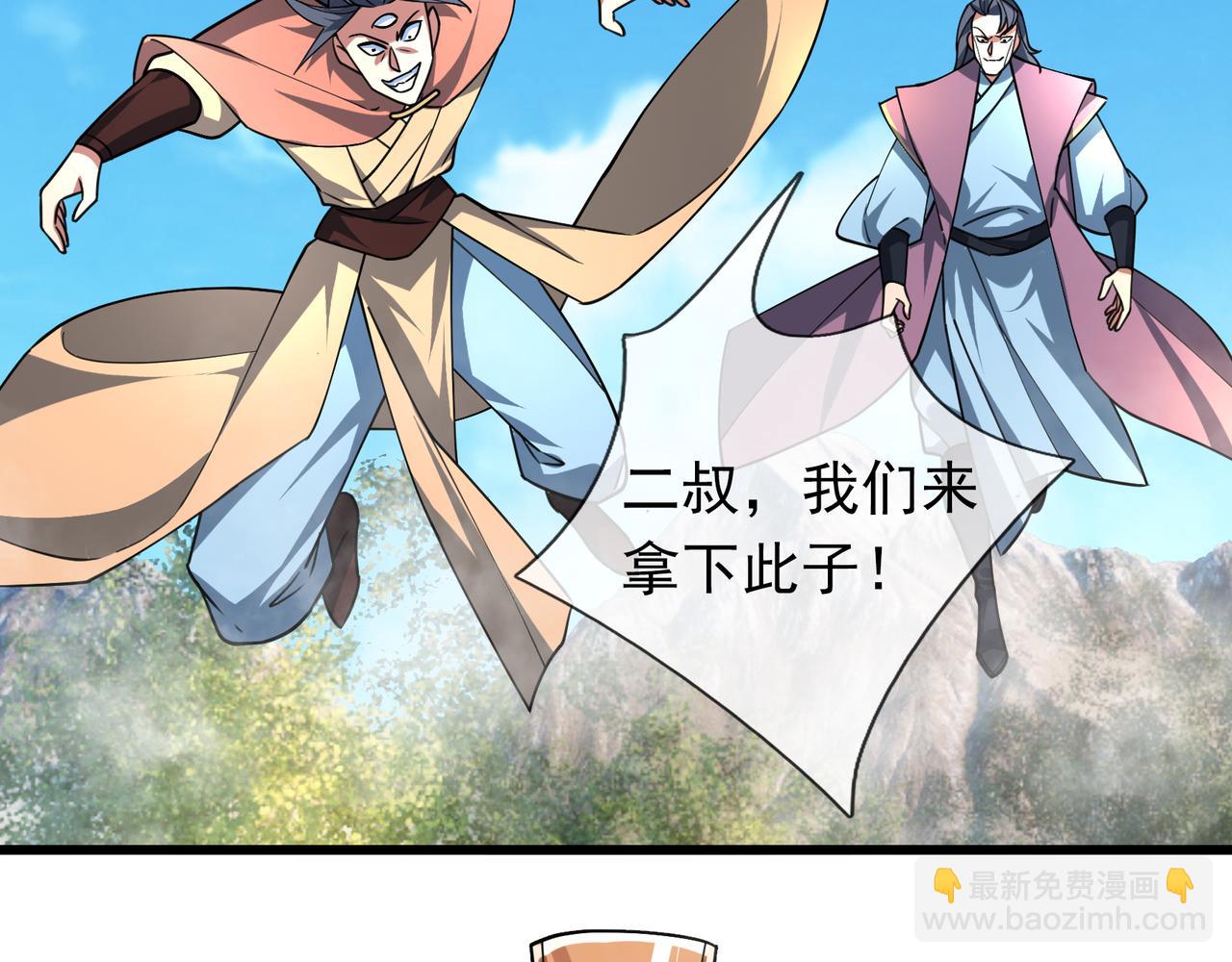 第33话 别拿杂役不当干部！10