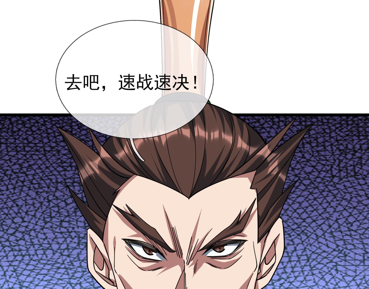 第33话 别拿杂役不当干部！11