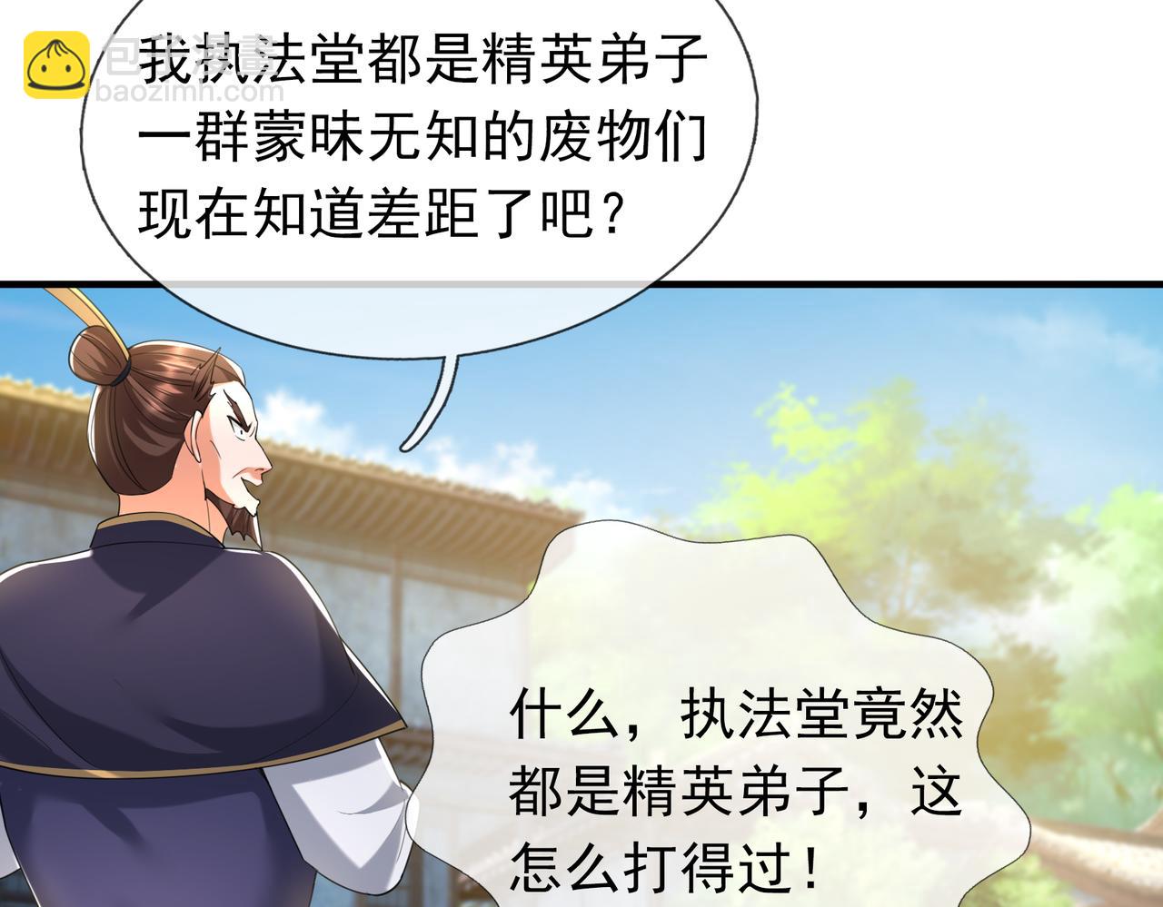 第33话 别拿杂役不当干部！111