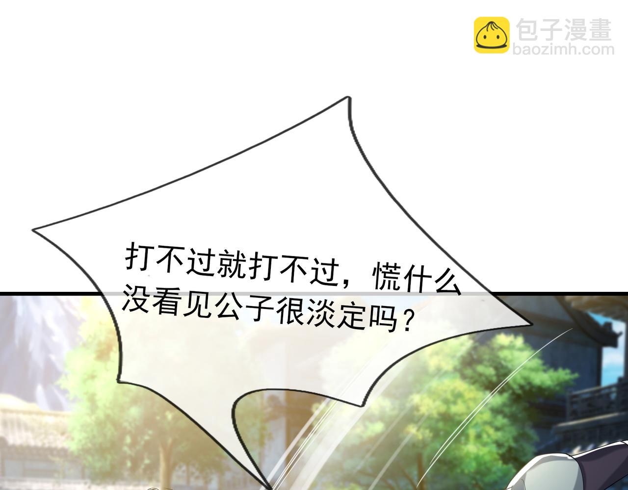 第33话 别拿杂役不当干部！113