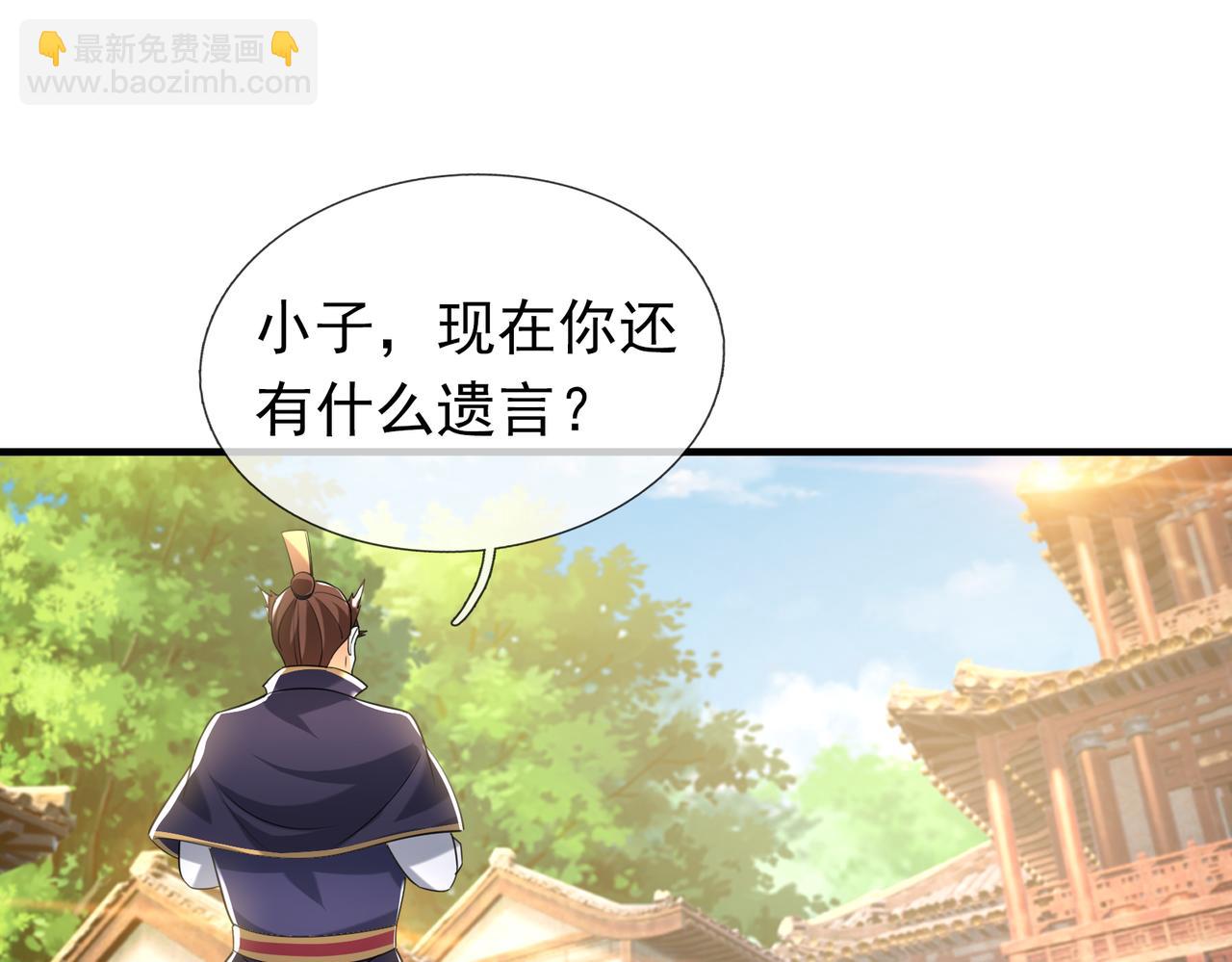 第33话 别拿杂役不当干部！115