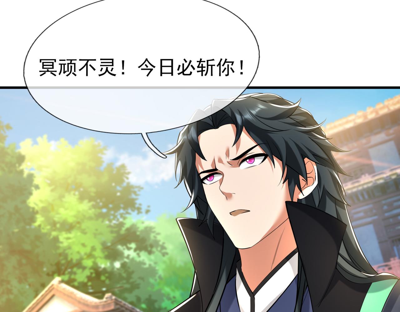 第33话 别拿杂役不当干部！117
