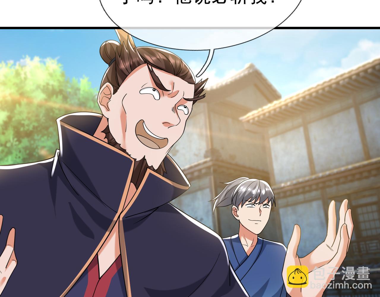 第33话 别拿杂役不当干部！119
