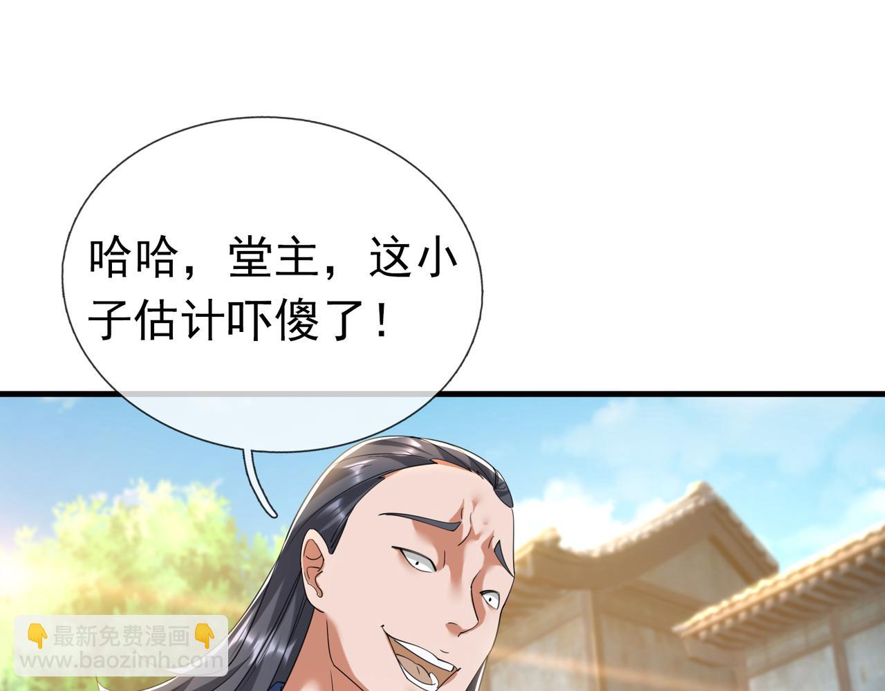 第33话 别拿杂役不当干部！121