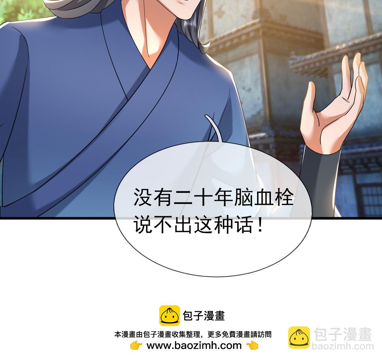 第33话 别拿杂役不当干部！122