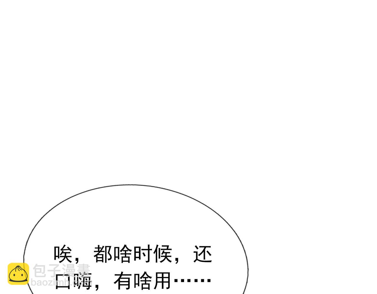 第33话 别拿杂役不当干部！123