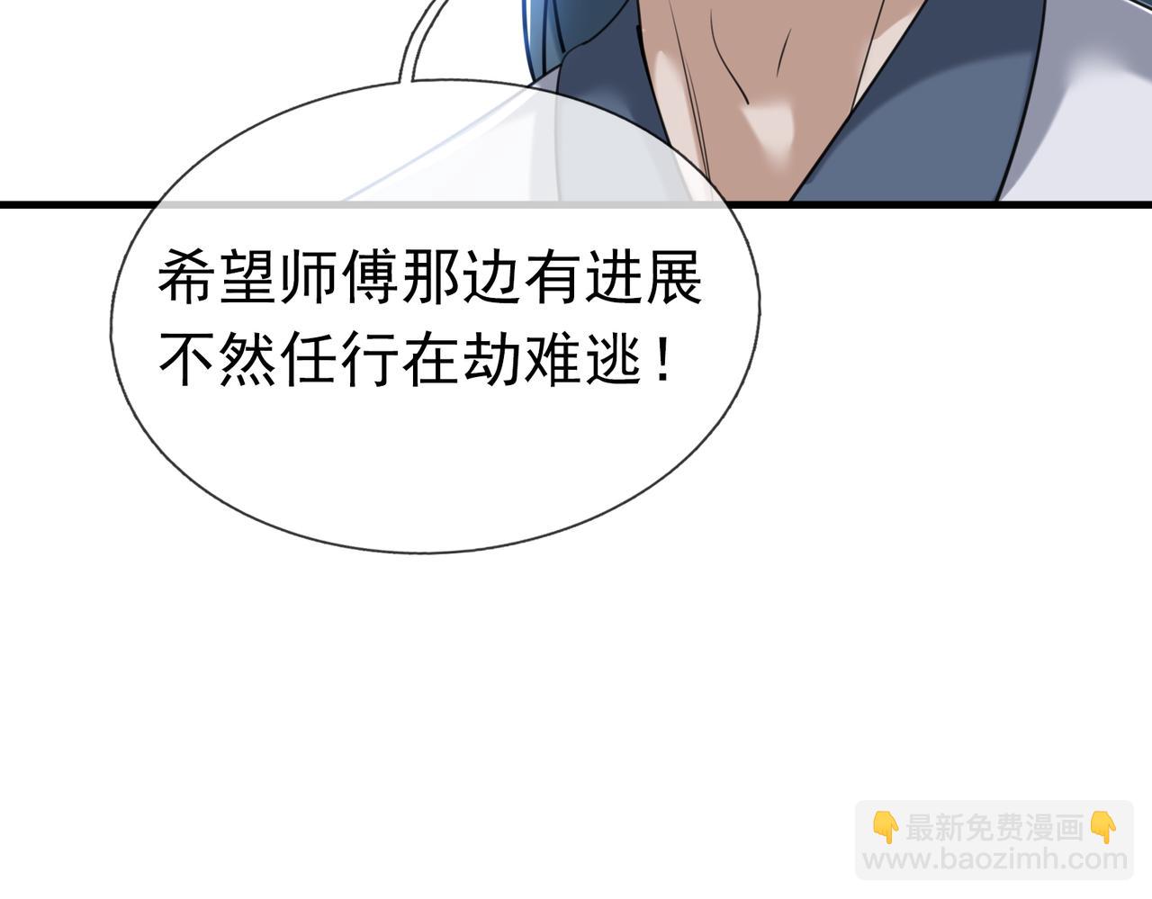 第33话 别拿杂役不当干部！125