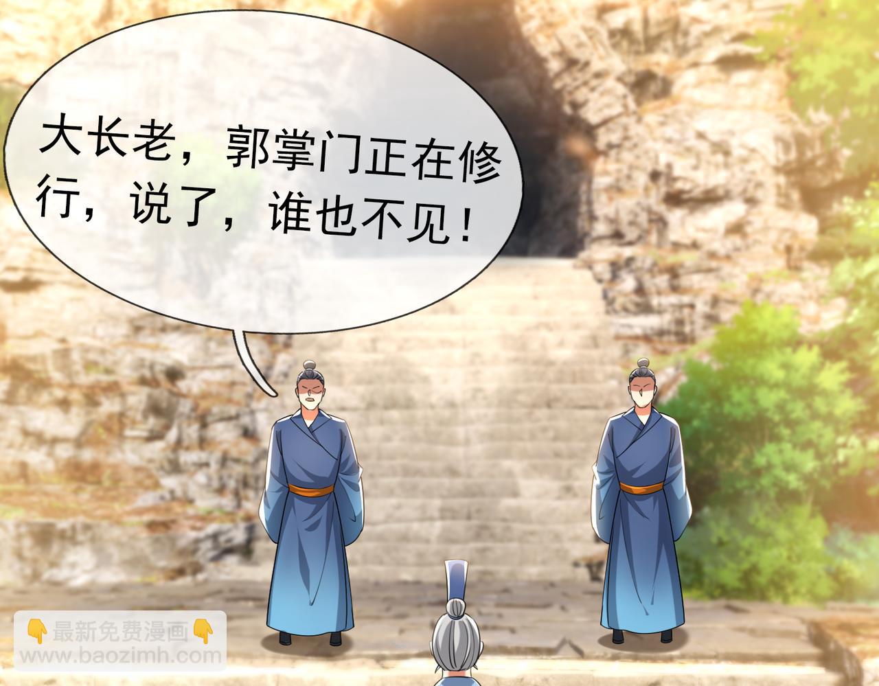 第33话 别拿杂役不当干部！127