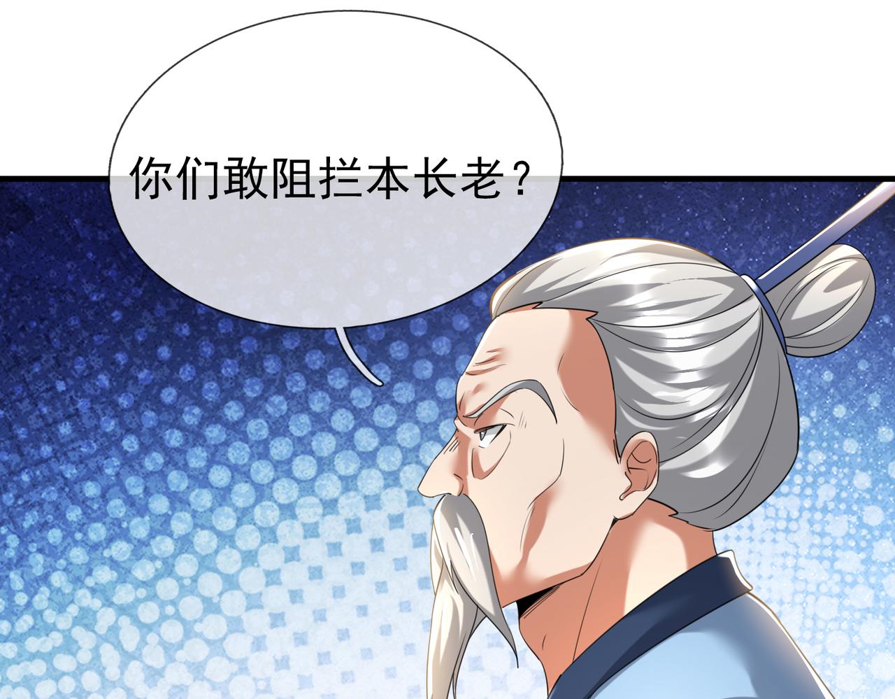 第33话 别拿杂役不当干部！129