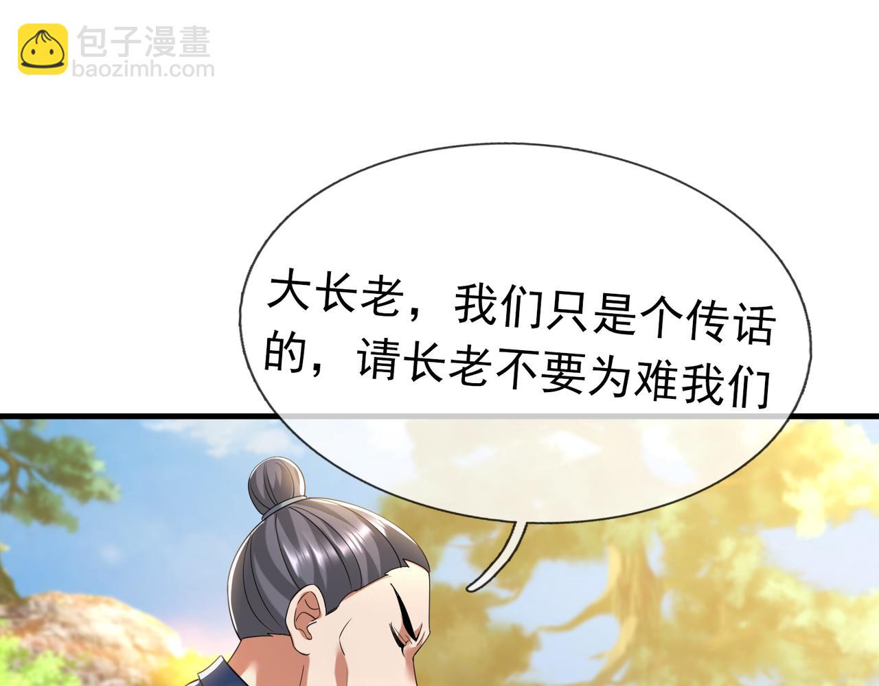 第33话 别拿杂役不当干部！131