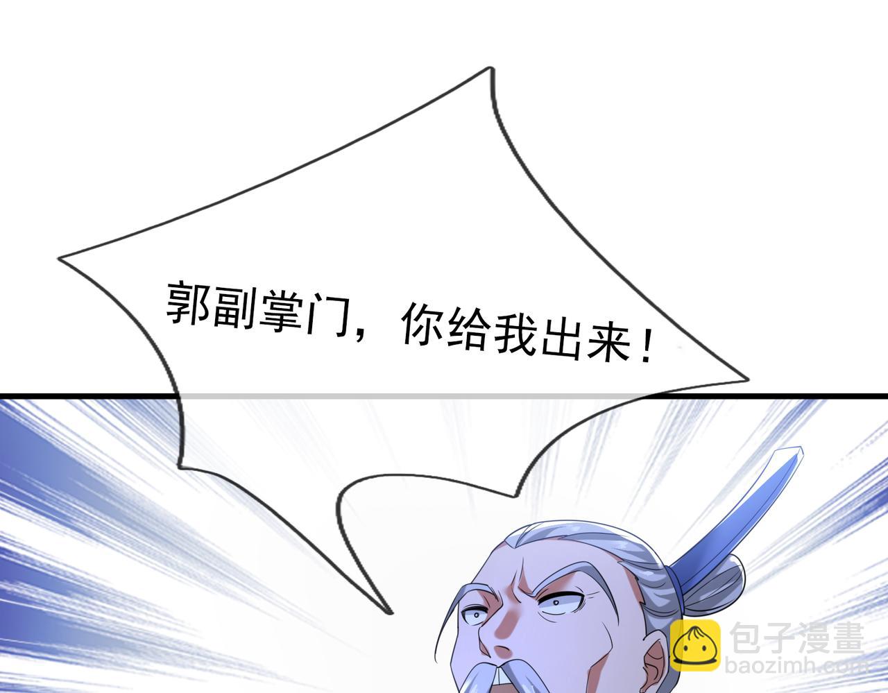 第33话 别拿杂役不当干部！133