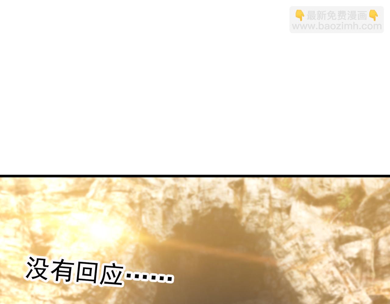 第33话 别拿杂役不当干部！135